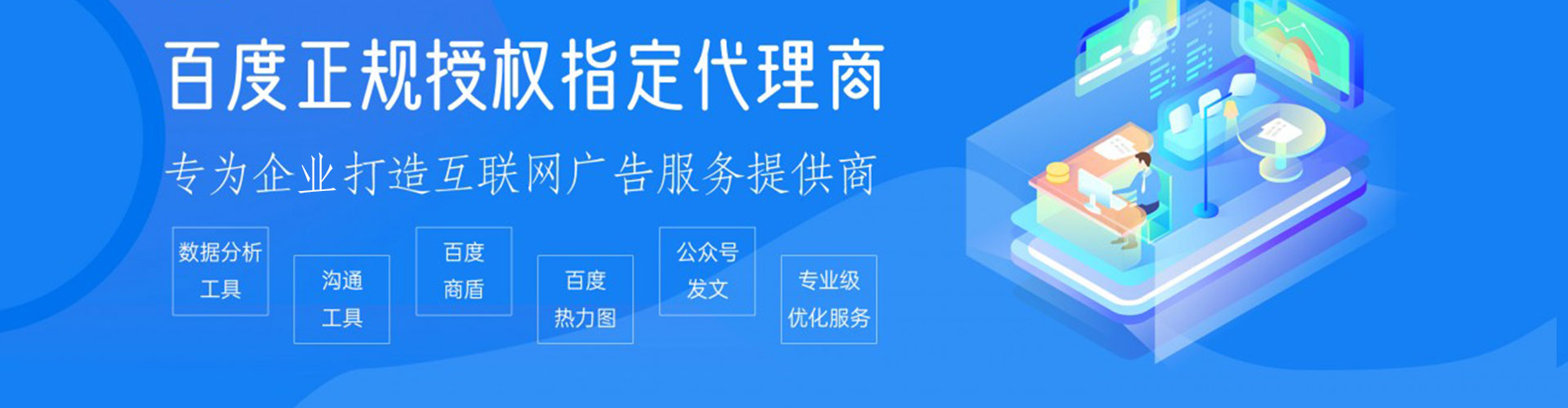 汉川百度推广运营